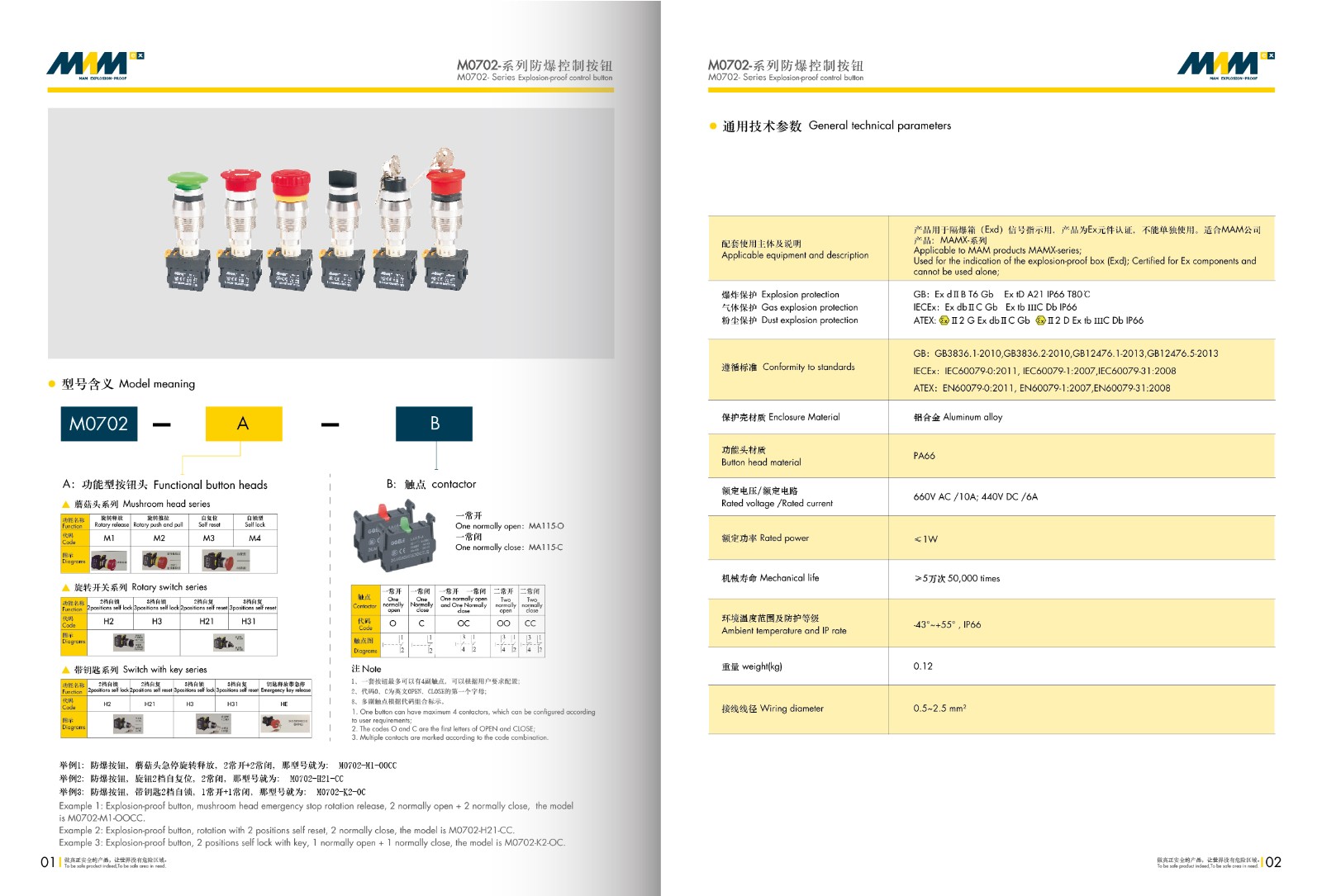 Explosion-proof Control Button MEC-0701