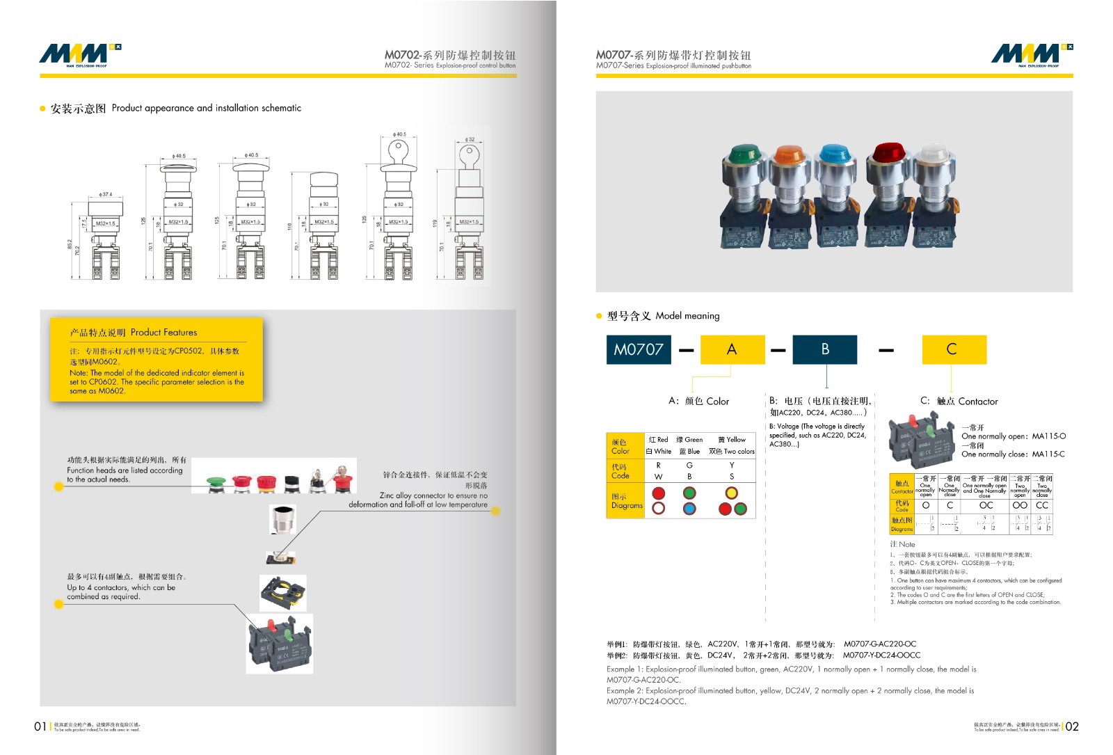 Explosion-proof Control Button MEC-0701