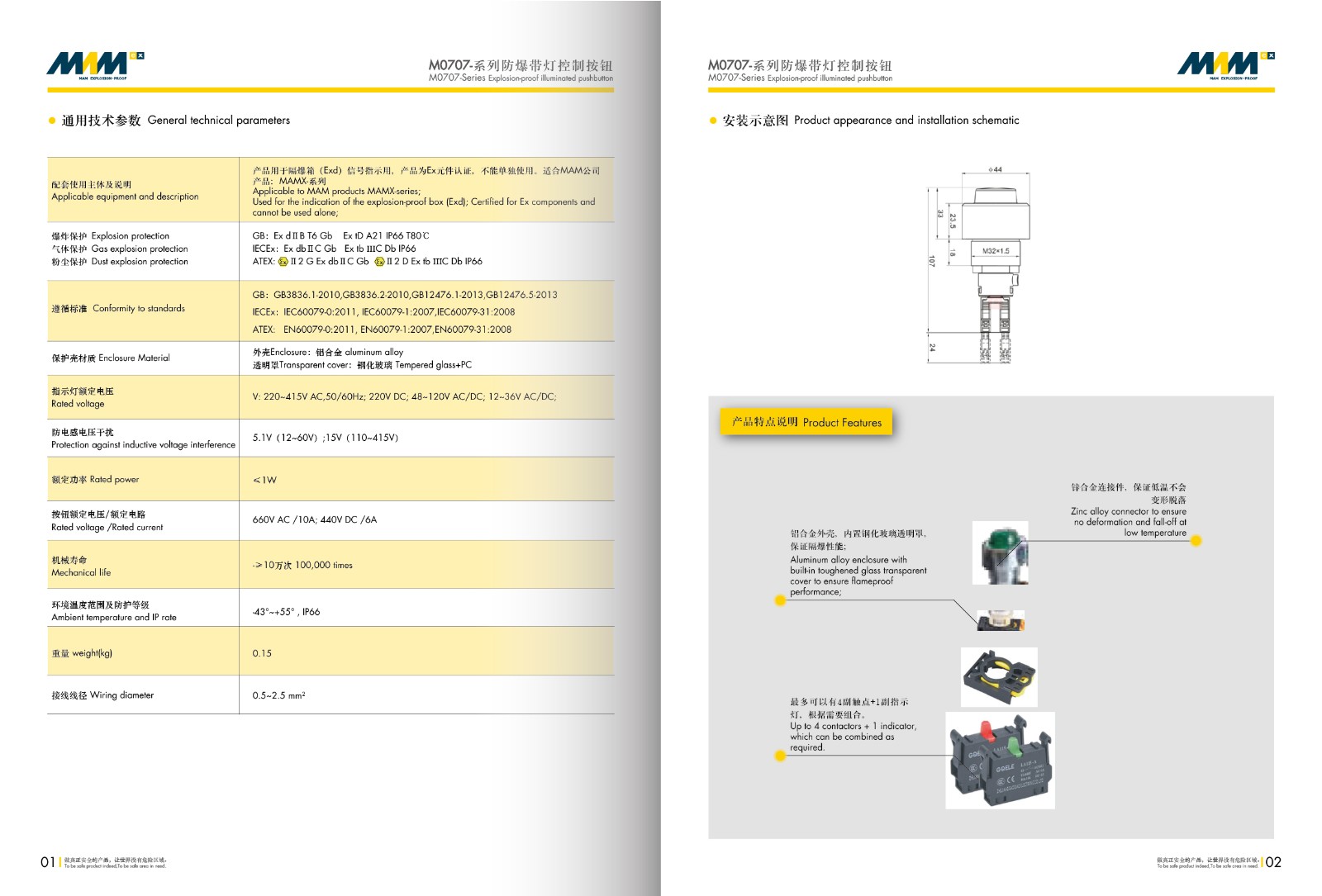 Explosion-proof Control Button MEC-0702