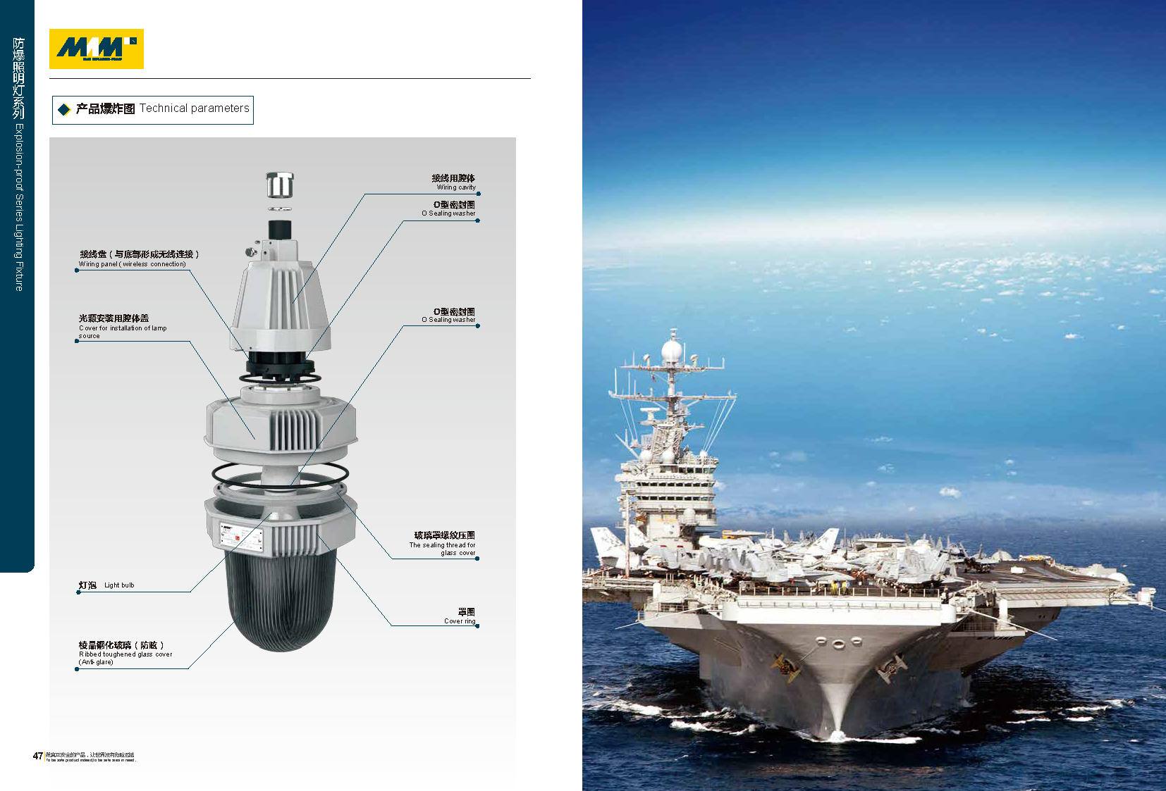 Explosion-proof Lighting Fixture MAML-01-S Series