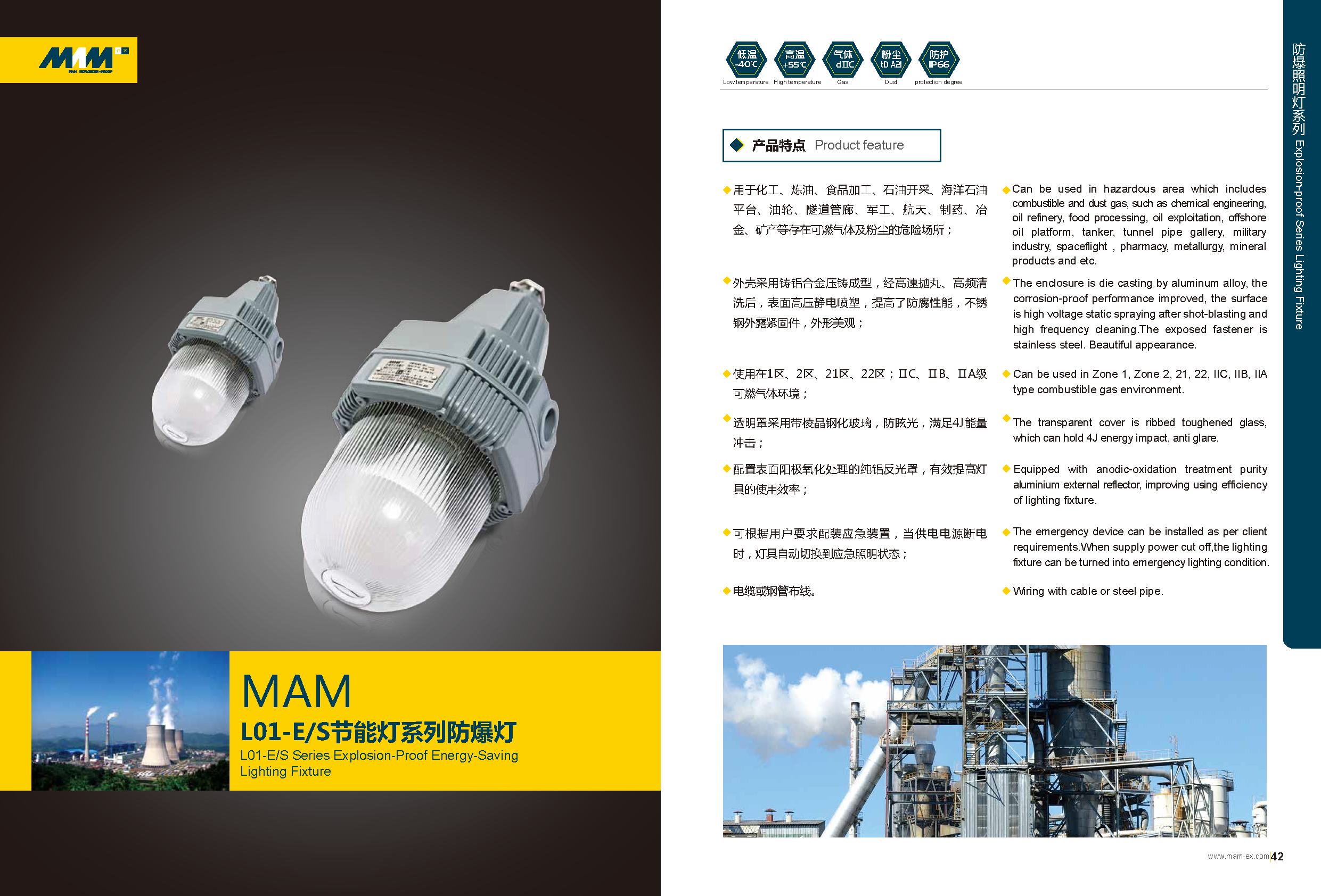 Explosion-proof Lighting Fixture MAML-01-S Series