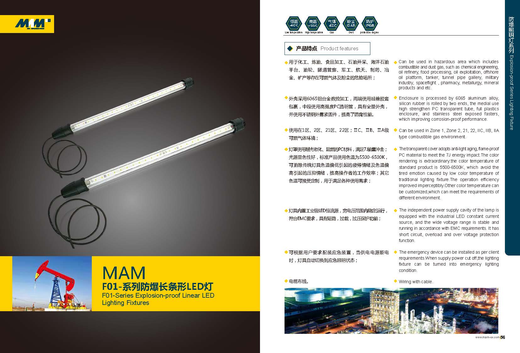 Explosion-proof Liner LED Lighting Fixtures MAMF01 Series