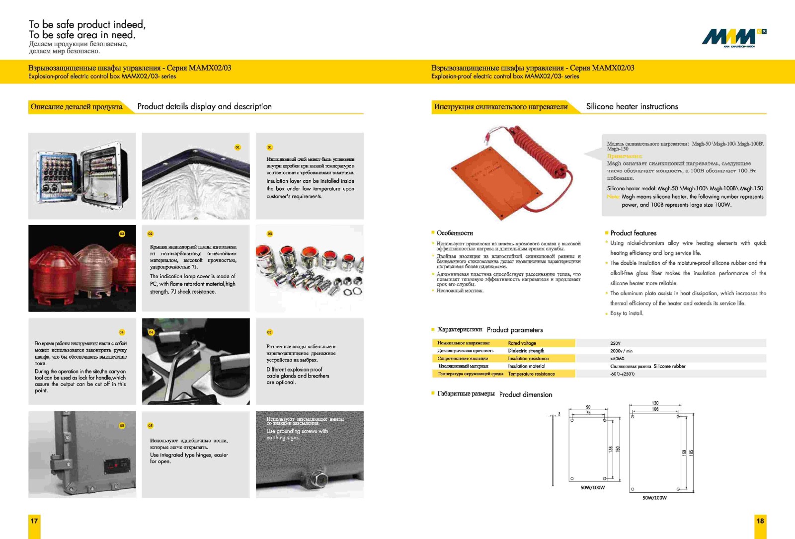 Explosion-proof Electric Control Box