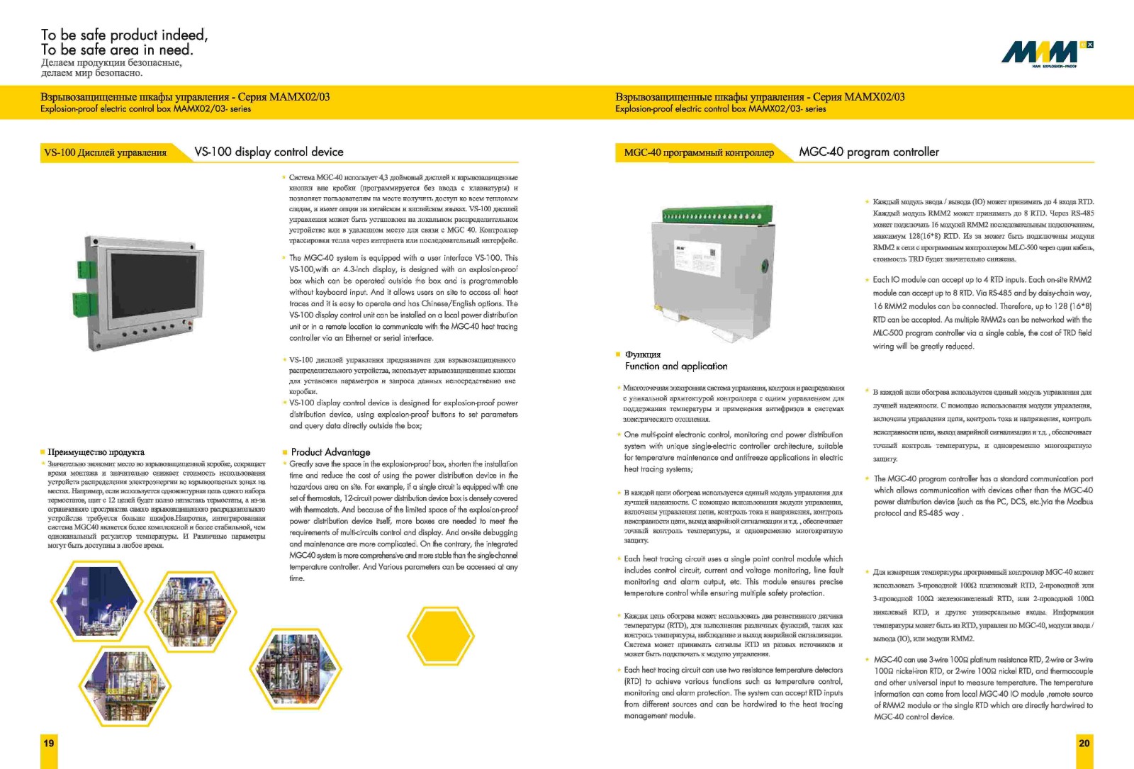 Explosion-proof Electric Control Box MAMX—02/03 Series