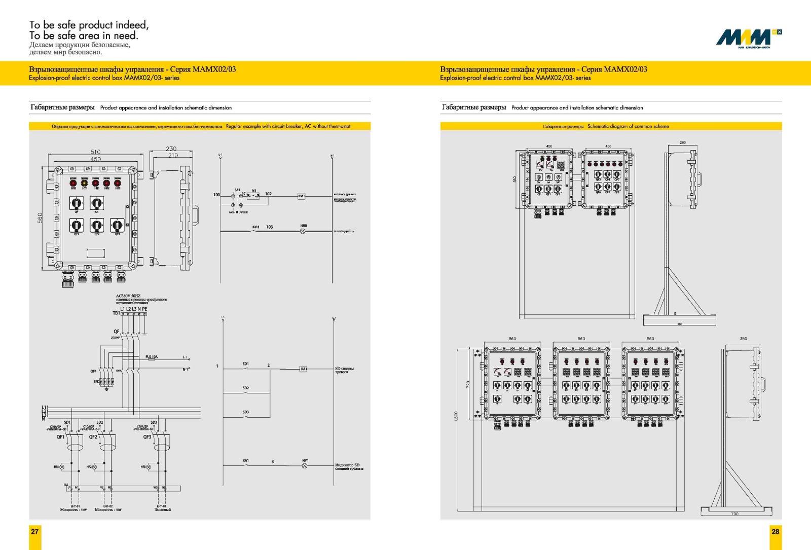 Explosion-proof Electric Control Box MAMX—02/03 Series