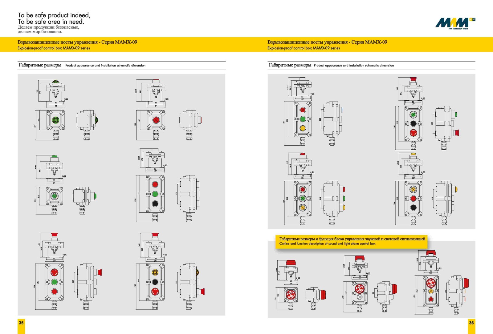 Explosion-proof control box MAMX-09 series