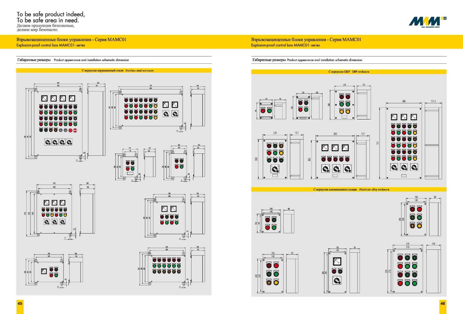 Explosion-proof control box MAMCO1-series