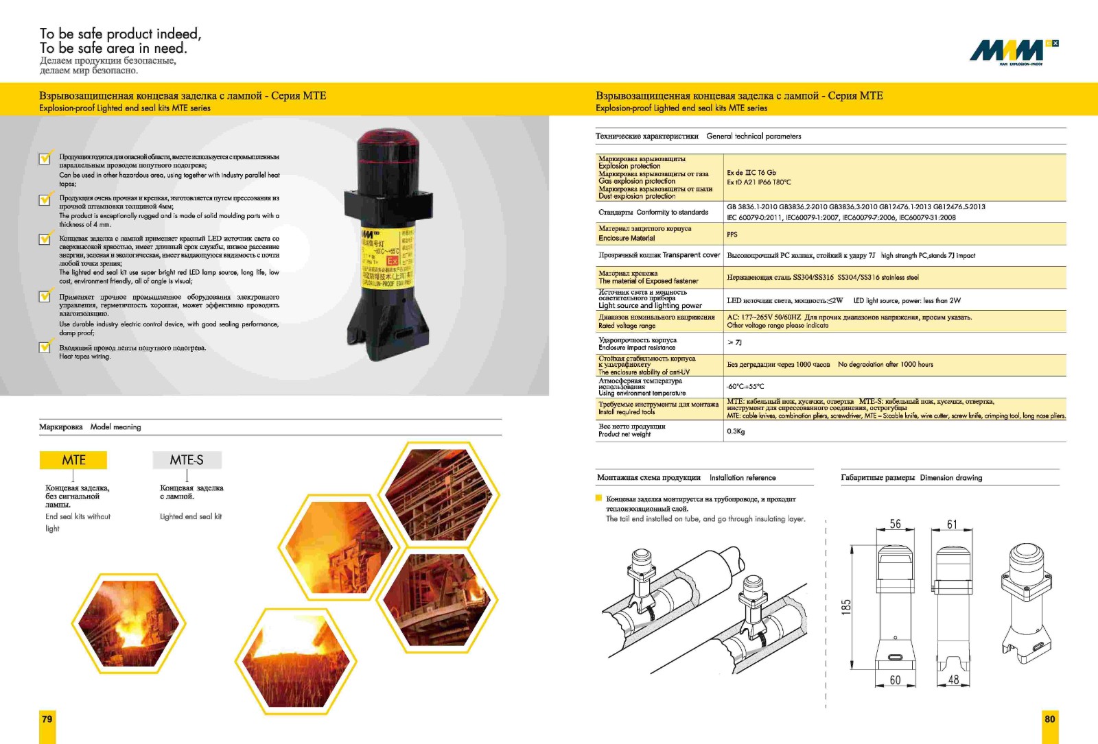 Explosion-proof Tail Signal Lamp MTE Series